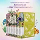 Набор "Цветочный вальс" (из 6-ти романов: "Госпожа Бовари", "Гордость и предубеждение", "Эпоха невинности", "Ночь нежна", "Алая буква", "Чувство и чувствительность") - фото 15