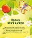 Большая сказочная серия. Большая книга сказок про дружбу - фото 7