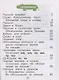 Русский язык. 1 класс. Рабочая тетрадь к учебнику Т.Г. Рамзаевой "Русский язык" - фото 2