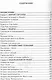 Бхарат или путешествие по Индии XXI века - фото 2