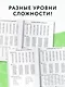 3000 примеров по математике. Счёт в пределах 20. Разные уровни сложности. 1 класс - фото 5