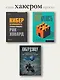 Реальная криптография - фото 8