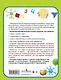 Математический нейротренажер. Для детей 3-4 лет - фото 2
