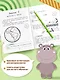 Изучаю мир вокруг: для детей 6-7 лет (ч/б) - фото 6