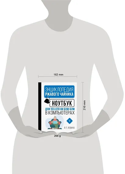 Ноутбук для тех, кто ни бум-бум в компьютерах - фото 3