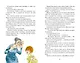 О чём думает моя голова - фото 13