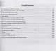 Peugeot 3008. Руководство по ремонту и эксплуатации. Бензиновые двигатели. Дизельные двигатели. Выпуск с 2009 года - фото 2