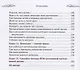 Воплоти свои мечты. Простые способы получить желаемое - фото 5
