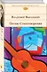 Песни. Стихотворения - фото 3