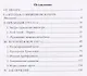 Золотой немецкий ключ большевиков (Мельгунов) - фото 2