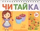 Мама собирает ягоды - фото 1