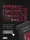 Сказки цыган. Быт и нравы, поверья, песни и заклинания - фото 8