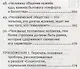 Обществознание.ЕГЭ:выпол.зад.29:эссе"Социология" д - фото 9