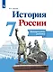 История России. 7 класс. Контрольные работы. Учебное пособие - фото 1
