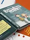 Средняя и старшая школа. Практическое руководство для родителей учеников 5-11 классов по подготовке к новым этапам в вашей жизни - фото 11