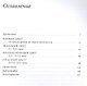 Красный. История цвета - фото 2
