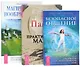 Практическая магия+Безопасное общение+Магическое воображение (комплект из 3 книг) - фото 1