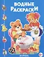 Весёлые друзья - фото 1
