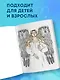 Добротой согреем сердца. Христианская раскраска - фото 7