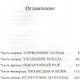 Воспоминания неблаговоспитанного молодого человека - фото 3