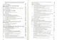 Финансовый учет: Учебник - 5-е изд.перераб. и доп. - (Высшее образование) (ГРИФ) /Гетьман В.Г. - фото 3