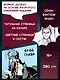 Стальной алхимик. Книга 11 (Fullmetal Alchemist). Манга - фото 4
