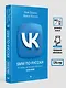 SMM по-русски - фото 7