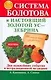 Система Болотова и настоящий золотой  ус - зебрина - фото 1