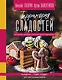 Территория сладостей. Торты, пряники, конфеты - фото 1