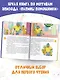 Папины помощники - фото 5