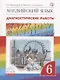 Rainbow English. Английский язык. 6 класс. Диагностические работы - фото 1