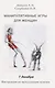 Манипулятивные игры для женщин. 7 декабря. Инструкция по эксплуатации мужчин - фото 1