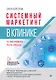 Системный маркетинг в клинике - фото 1