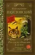 Рассказы, повести, сказки - фото 1