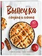 Выпечка сладкая и соленая. Пироги, блины, куличи, начинки - фото 3