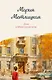 Дом в Мансуровском - фото 1