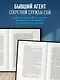 Стань неуязвимым. Как обрести ментальную броню, научиться читать людей и жить без страха - фото 5