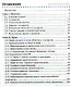 Обществознание. 9 класс. Рабочая тетрадь к учебнику под ред. Л.Н. Боголюбова, А.И. Матвеева "Обществознание. 9 класс" - фото 2