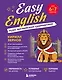 Easy English. Курс английской грамматики. 6-7 класс - фото 1