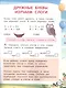 Будущий школьник. Слова и слоги - фото 5