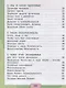 Плешаков. Окружающий мир. Тесты. 3 класс /ШкР - фото 3