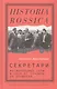 Секретари. Региональные сети в СССР от Сталина до Брежнева - фото 1