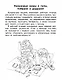 Внимание, логика, мышление. Развивающие задания. 3-4 года - фото 4