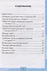 Контрольные работы по математике. 3 класс. Часть 1. К учебнику М.И. Моро и др. "Математика. В 2-х частях" - фото 2