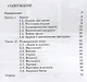 Математика. Задачи. Развивающие игры. 6 класс. Учебное пособие - фото 2