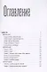 Жатва. Сборник повестей и рассказов - фото 2