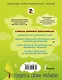 Англо-русский русско-английский словарь с грамматическим приложением - фото 2