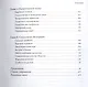 Социальная и религиозная история евреев: в 18 томах. Том 1. Древний мир. Часть 1: до зарождения христианства - фото 4
