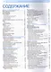 Hyundai Santa Fe  c 2006/2010 г., бенз. дв. 2.4 л, 2.7л,  диз. дв. 2.2 л. Руководство по эксплуатации, техническому обслуживанию и ремонту. - фото 2