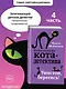 Уинстон, берегись! (#4) - фото 4